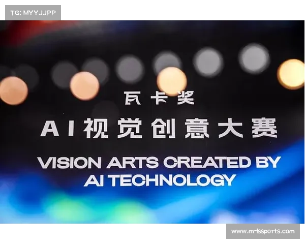 第二届AI视觉创意大赛(瓦卡奖)由龙岗区政府等多方联合主办