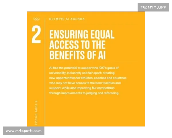 奥运科技遗产制度化：《奥林匹克AI议程》推动体育与科技深度融合
